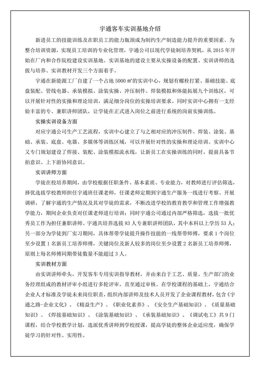 4.1实训中心介绍_1